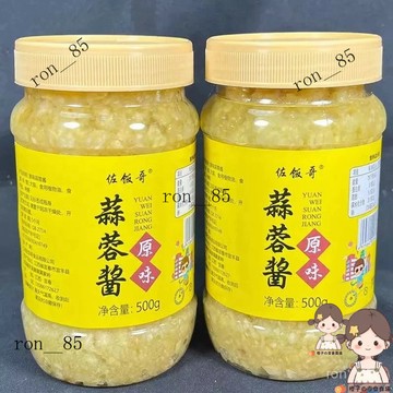 🍊 免運  蒜蓉醬蒜泥烤茄子原味蒜蓉醬大蒜醬火鍋蘸醬香辣醬