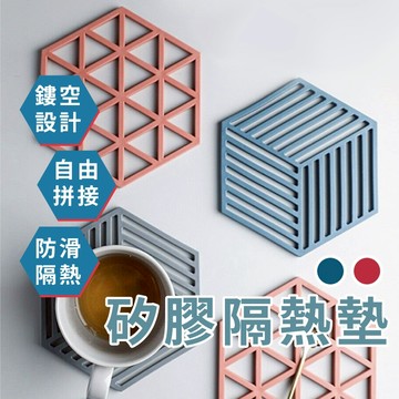 隔熱墊 矽膠隔熱墊 止滑墊 熱湯墊 餐桌墊 鏤空隔熱墊 防燙墊 加厚矽膠 止滑杯墊 耐熱杯墊 防滑墊 餐墊