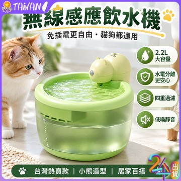 💥台灣現貨出💥寵物飲水機 貓咪飲水機 狗飲水機 無線飲水機 不插電貓咪流動餵水器含濾芯過濾棉 自動感應静音水泵循環出水