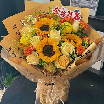 畢業花束 仿真花成品 向日葵花束 畢業禮物 畢業典禮 拍照道具 畢業禮 畢業季 會考 學測 送好朋友閨蜜老師畢業花束