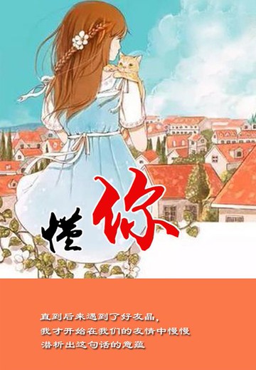 【電子書】懂你