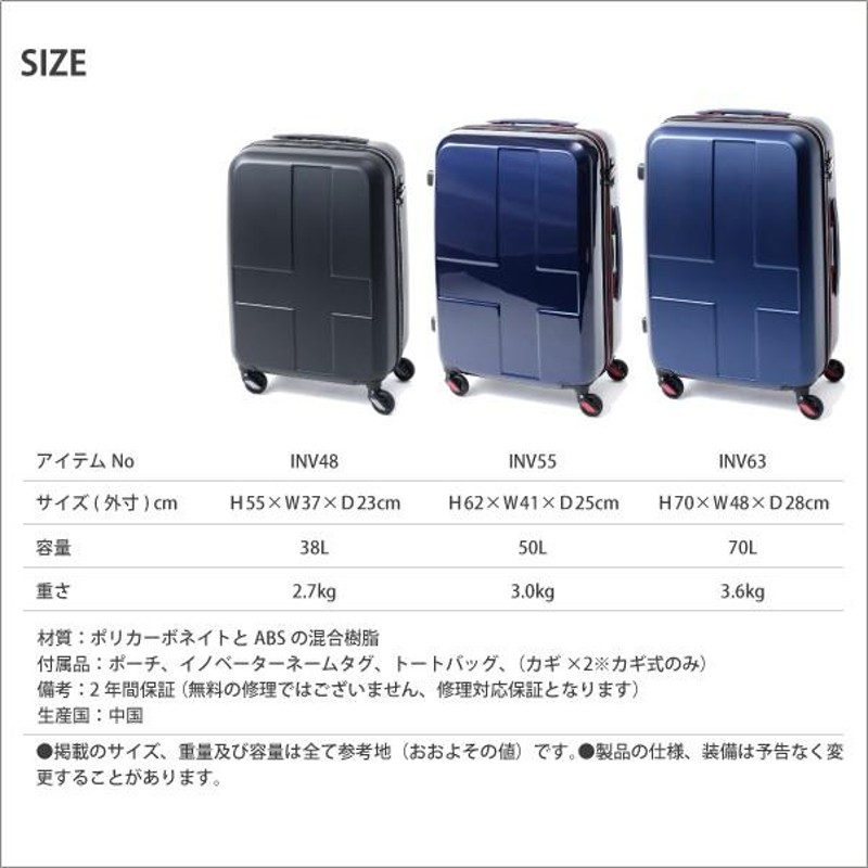 SALE】スーツケース イノベーター innovator 70L キャリーケース