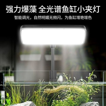 🛍熱銷回歸🛍魚缸夾  燈  RGB全光譜水草  燈  爆藻  燈  usb智能定時開關魚缸專用烏龜曬背