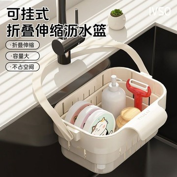 🛒台灣隔日達🌳可掛式摺疊伸縮瀝水籃家用廚房水槽分離食物殘渣水果清洗過濾籃