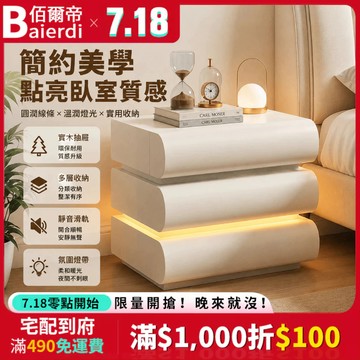 【現貨💥免運】佰爾帝 全實木氛圍燈床頭櫃 智能床頭櫃 實木三層床邊櫃 床邊收納櫃 簡約現代床頭櫃 床頭櫃子