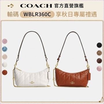 【COACH】CAITLIN 絎縫/經典SIGNATURE單肩手袋多色任選(CDZ88/CEK80/CEW99)