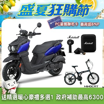 YAMAHA 山葉機車 BWS 125 UBS碟煞-霧燈版