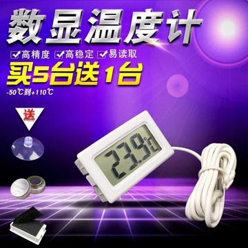 冰箱測探頭電子魚缸水溫儀冰柜溫度表水族家用溫度計數顯冷庫防水