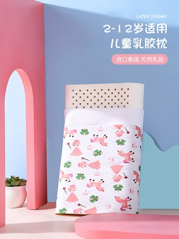 兒童乳膠枕四季通用幼兒園小學生專用寶寶幼兒3-4-6歲以上枕頭