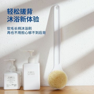 ⭐️台灣現貨 沐浴洗澡刷 長柄軟毛身體沐浴刷 搓背神器 長柄搓澡刷 無印同款搓背刷