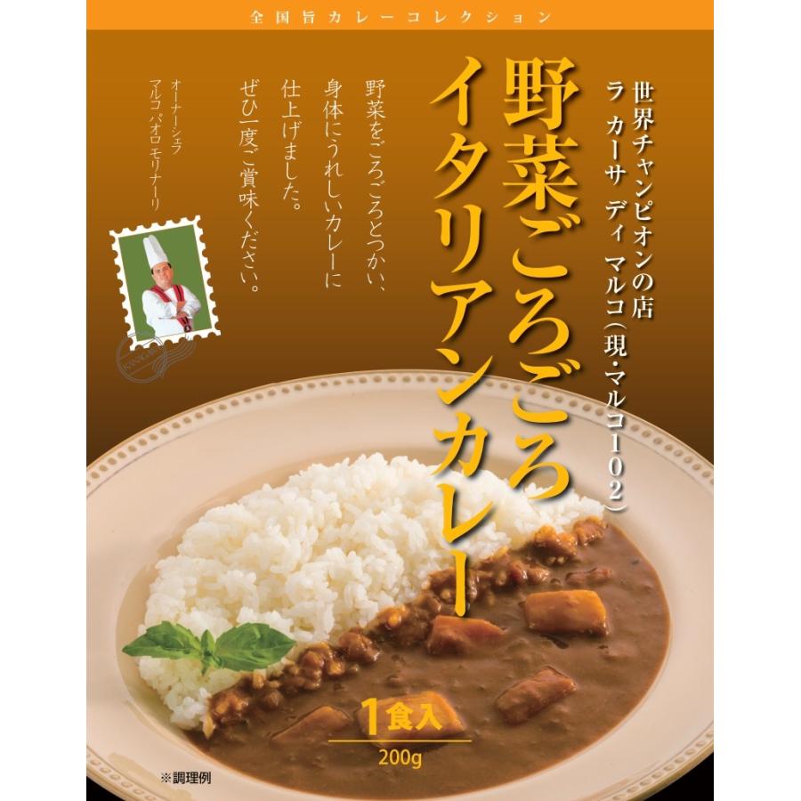 ご当地 カレー バラエティー 中辛 名店 食べ比べ 東京 兵庫 大阪 神奈川 景品 非常食 プレゼント ギフトセット お土産 お取り寄せ 2023 食べ物