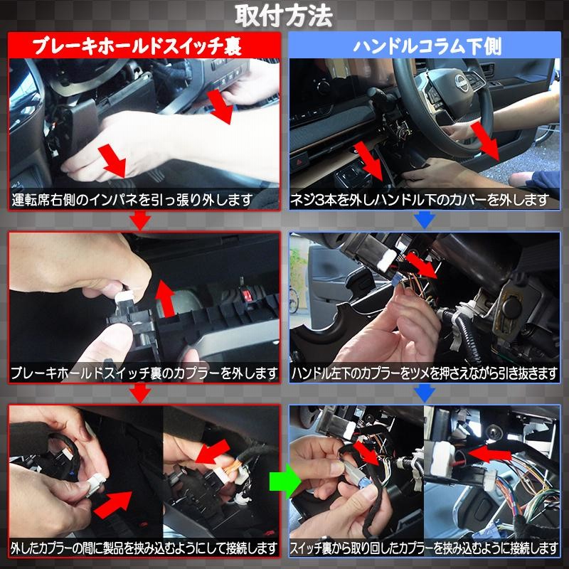 日産 エクストレイル T32対応 シフト連動オートパーキング