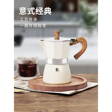 摩卡壺意式咖啡壺煮家用手沖咖啡壺套裝濃縮萃取壺戶外露營器具