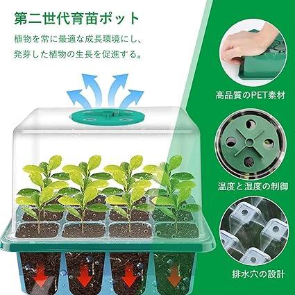 育苗ポット 3個セット 育苗トレイ 育苗箱 12穴 高くする透明カバー 種子トレイ 発芽 育苗セット 種まきハウス 種まき器 苗箱 育苗ボックス