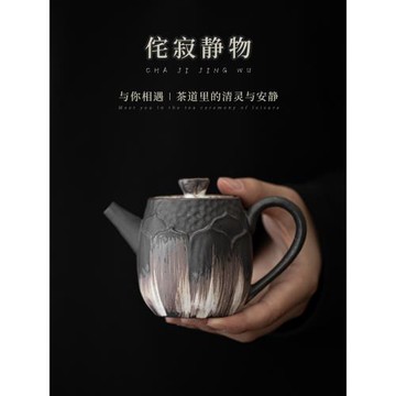 蘊華堂 侘寂靜物系列 手工黑陶粉引茶壺 簡約中式復古沉浸式泡茶