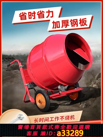 {可打統編 超低價}全自動出料混凝土攪拌機工地用水泥混泥土家用小型飼料砂漿滾筒式