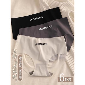 內褲女2025新款抗菌襠無痕不夾臀冰絲中高腰少女生短褲運動三角褲