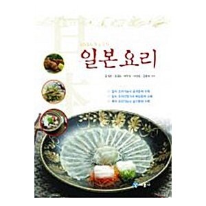 韓国語 本 『日本料理』 韓国本