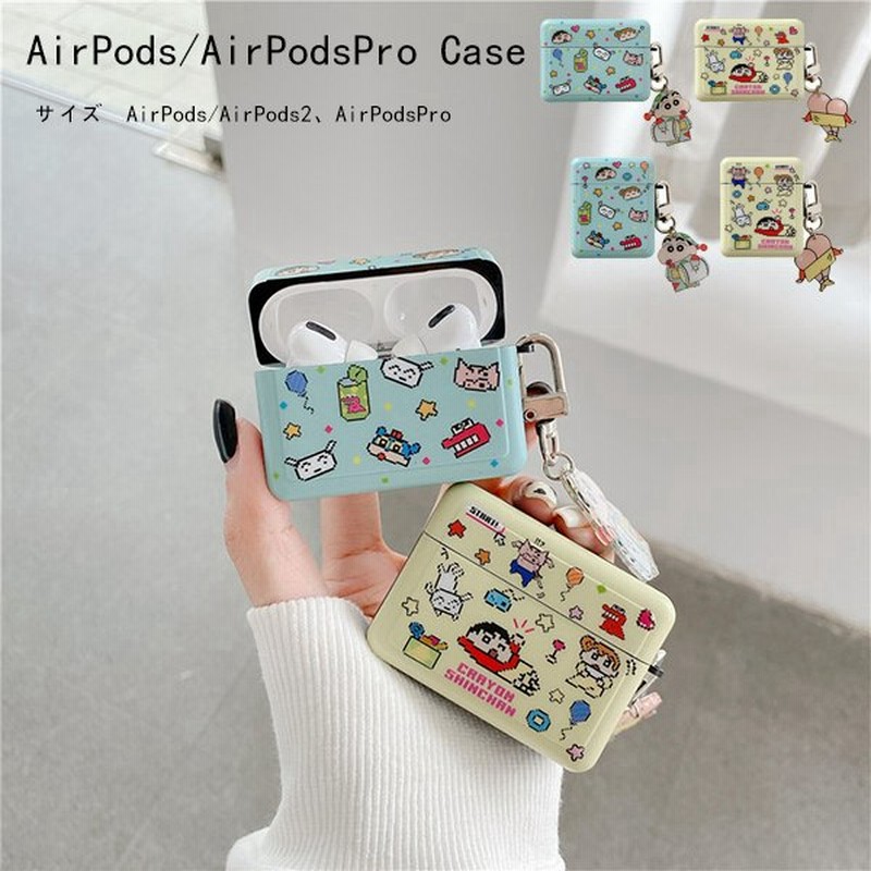 Airpodsケース シリコン Airpods Proケース キャラクター 可愛い 韓國 おしゃれ Proカバー 落下防止 耐衝撃 保護 史上最も激安