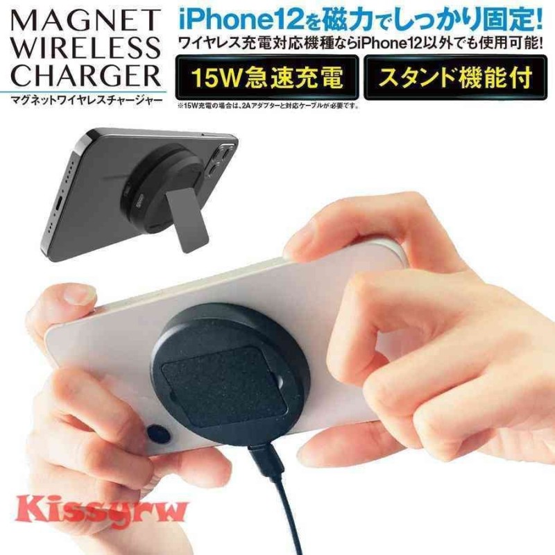 ワイヤレス充電器 マグネット1スタンド 急速充電 ワイヤレスチャージャー 急速 かわいい - 10 通販 LINEポイント最大0.5%GET |  LINEショッピング