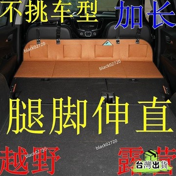 桃園免運12H🔥車泊平整床闆 車型通用 可折疊 車床延伸擋闆 露營床墊輔助闆 後座床墊 汽車後座床墊 車泊床墊 桃