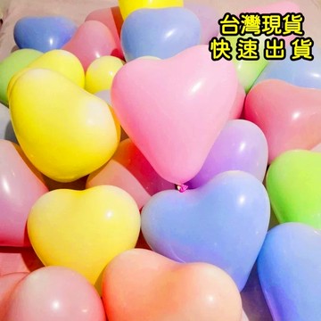 【台灣現貨】 10吋 愛心氣球 愛心馬卡龍氣球 金屬氣球 乳膠氣球 氣球  愛心氣球