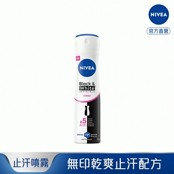 妮維雅 NIVEA 止汗爽身噴霧 無印乾爽系列150ml