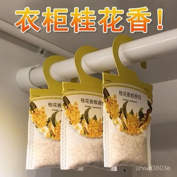 臺灣熱賣🔥【五香混閤】薰衣草香包衣櫃香袋持久飄香房間除濕小香囊除味除黴清新臥室房間 MJZS