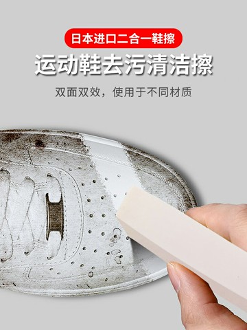 進口麂皮橡皮擦小白鞋神器翻毛皮絨面運動球鞋免洗清潔去污刷