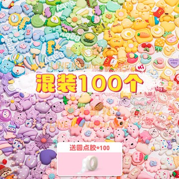 兒童diy咕卡套裝 3d立體貼紙 diy材料補充兒童手工配件裝飾 女孩玩具可愛卡通咕卡貼紙材料包【雲木雜貨】