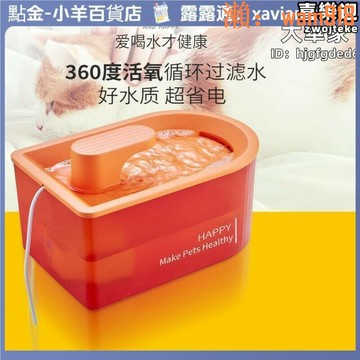 【店長推薦】【全館免運】咪飲水 自動循環活水智能寵物飲水 咪飲水