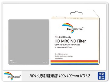 送磁鐵框~ Ever Chrom ND1.2 方形 減光鏡 100x100mm ND16