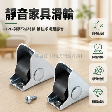 台灣出貨✨ 0.7 1.0 寸定向輪子 家具滑輪 書櫃抽屜移動導軌 PP 材質小輪 定位腳輪 萬向轉動 輕鬆搬運