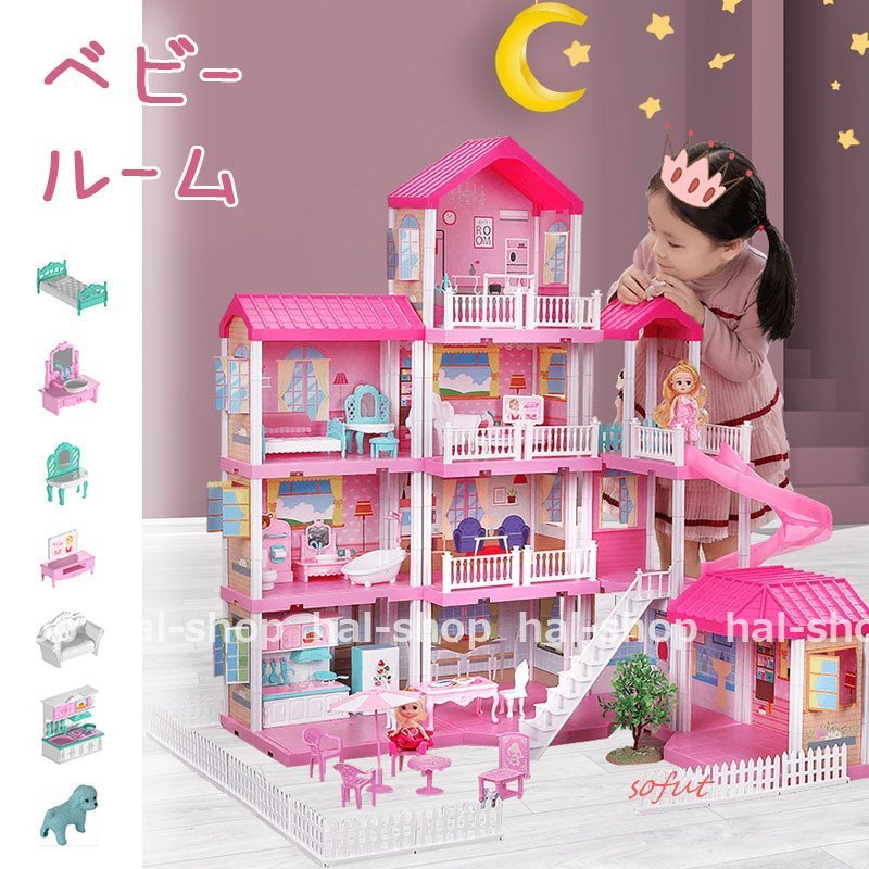 ドールハウスセット 7種 DIY おもちゃ ピンク 組み立て式 プリンセス ミニチュア 家具 子供 赤ちゃん ギフト クリスマスプレゼント  kRGPmSnUzl, 人形 - bazarcharm.ir