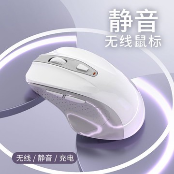 滑鼠 USB 筆電滑鼠 遊戲辦公通用滑鼠靜音可充電網吧游戲辦公臺式筆記本電腦通用滑鼠男生