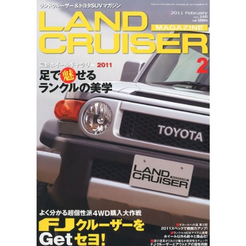 LAND CRUISER MAGAZINE (ランドクルーザー マガジン) 2011年 02月号 雑誌