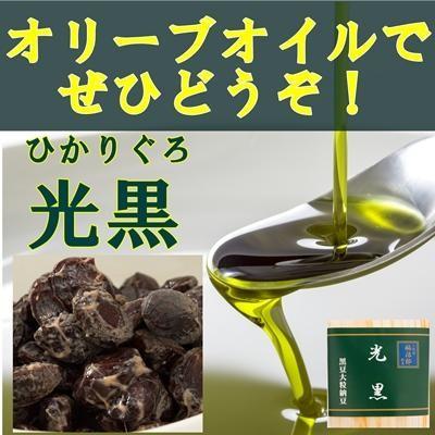 高級納豆 国産大豆   送料込 4袋入