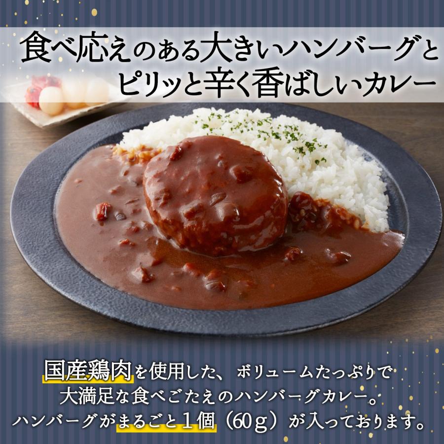 デカ盛り ハンバーグカレー レトルトカレー 国産鶏肉 使用 200g 1人前 中辛 ボリューム満点 電子レンジ 簡単調理