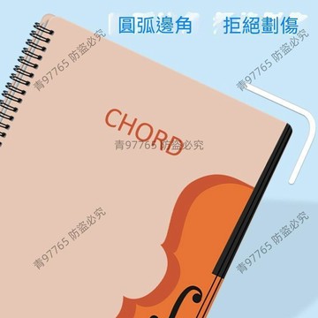 【超值熱賣】高顏值音樂譜夾冊A4文件夾學生吉他架子鼓線圈夾譜多功能鋼琴譜夾 樂譜夾  文件夾音符譜  吉他 鋼琴樂譜