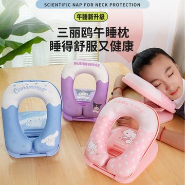 三麗鷗午睡枕趴睡枕頭小學生趴桌子睡覺抱枕兒童教室午休睡覺神器