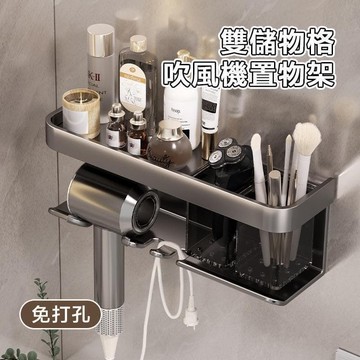 【雲渡小鋪】吹風機置物架 吹風機收納架 免打孔收納架 衛生間壁掛式吹風機支架 浴室吹風筒 吹風機架 收納架子