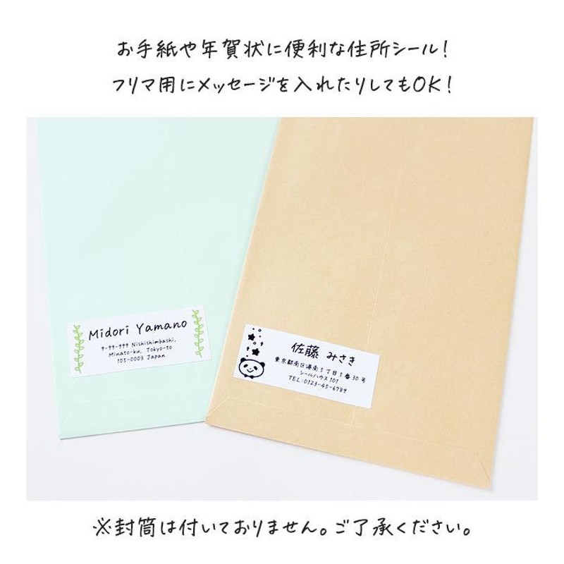 イラスト入り住所シール (40枚入り) かわいい スタンプ ゴム印 個人用 法人用 はがき 封筒 暑中見舞い 年賀状 横 オリジナル 住所印 住所判  おしゃれ | LINEブランドカタログ