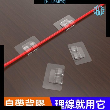 【台灣出貨】排線固定器汽車用走線卡扣車載行車記錄儀電線佈線收納理線器夾扣