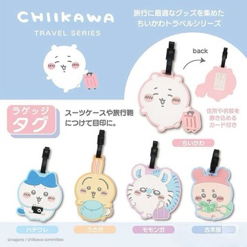 🧡小象優選🧡chikawa吉伊卡哇pvc行李箱掛牌吊牌卡通機場託運牌行李牌包掛件扣