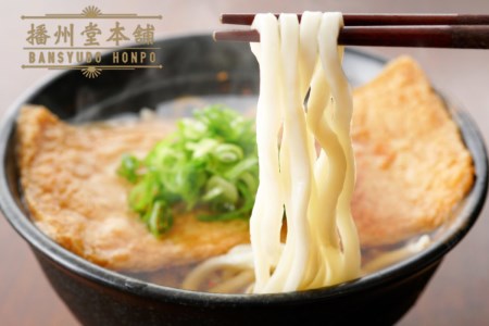 N1　笹うどんと播州熟成うどんのセット（半生タイプ）