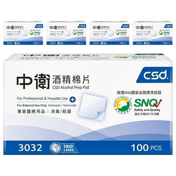 CSD 中衛 酒精棉片  100片  5盒