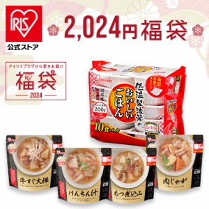 福袋 食品 2024 福袋2024 パックご飯 200g レンジアップ レトルトご飯 パックごはん やわらか 5点セット