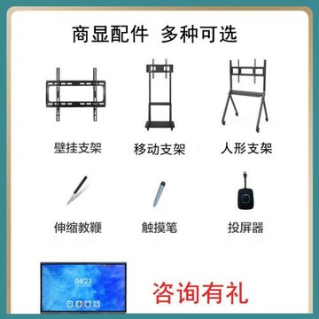 移動支架推車觸摸翻頁筆投屏器播放盒麥克風教學會議一體機配件
