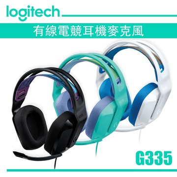 Logitech G 羅技 G335 黑色/白色/綠色 輕盈 有線 電競耳機麥克風 代理商公司貨