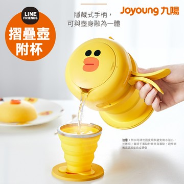 九陽Joyoung隨身折疊壺（莎莉）K06-Z2M（S）_廠商直送